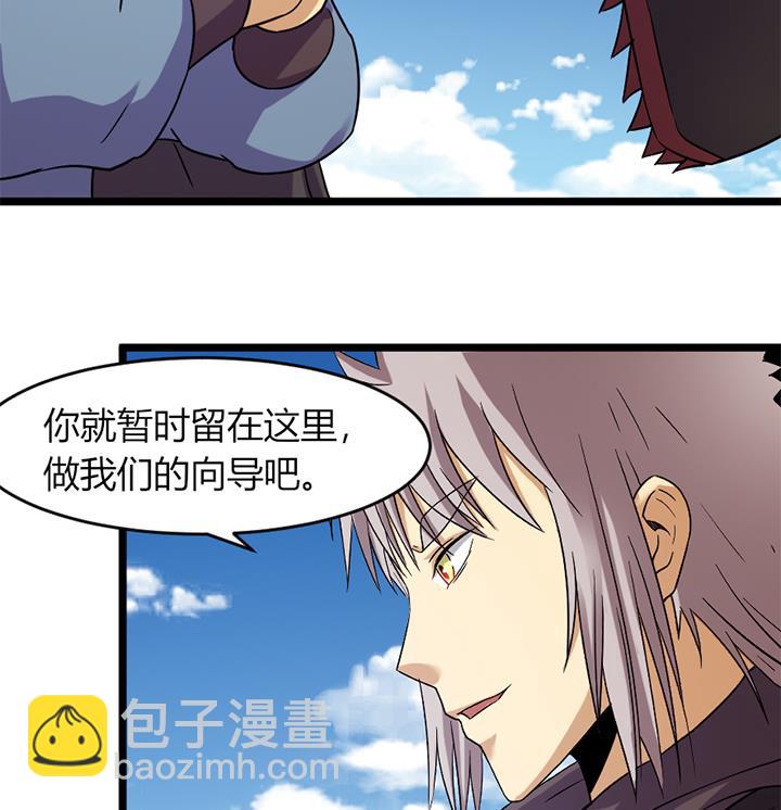 《风神传说》第162话 第8页