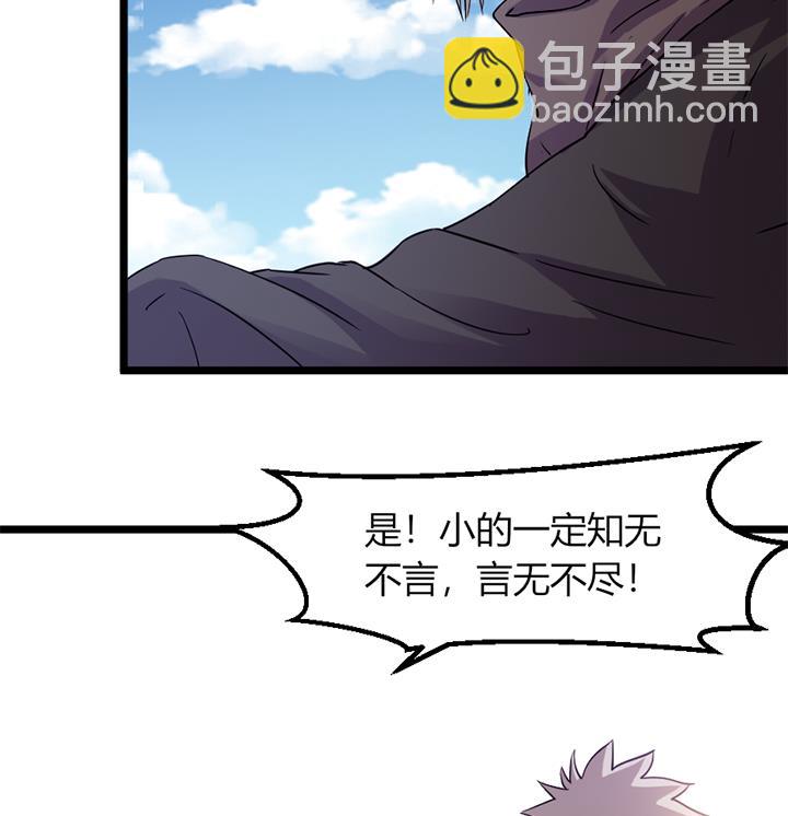 《风神传说》第162话 第9页