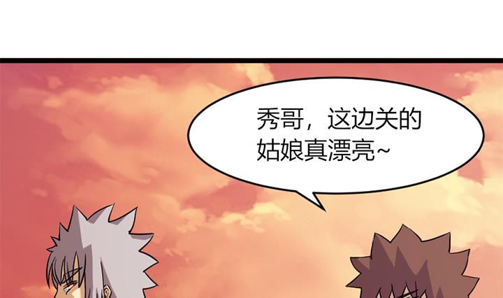 《风神传说》第164话 第11页