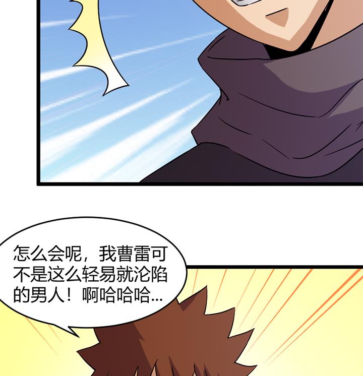《风神传说》第164话 第18页