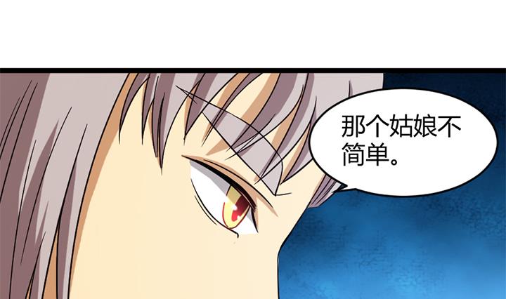 《风神传说》第164话 第20页
