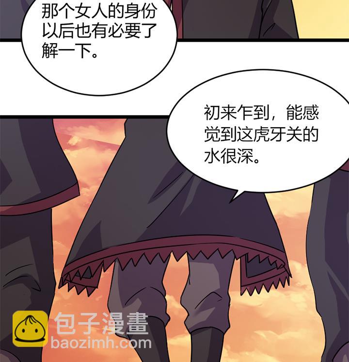 《风神传说》第164话 第35页