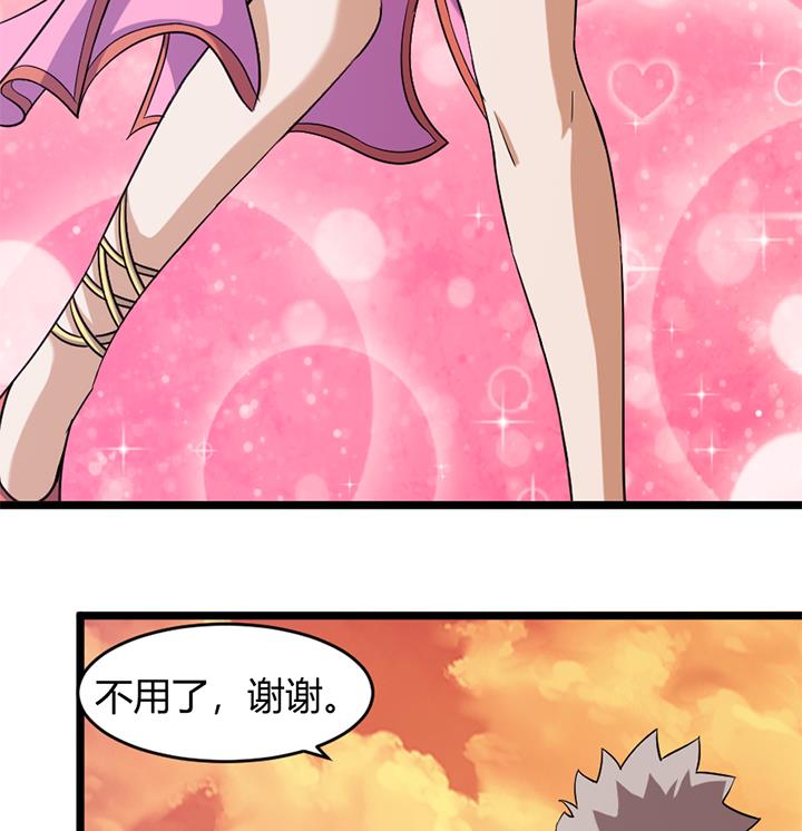 《风神传说》第163话 第18页