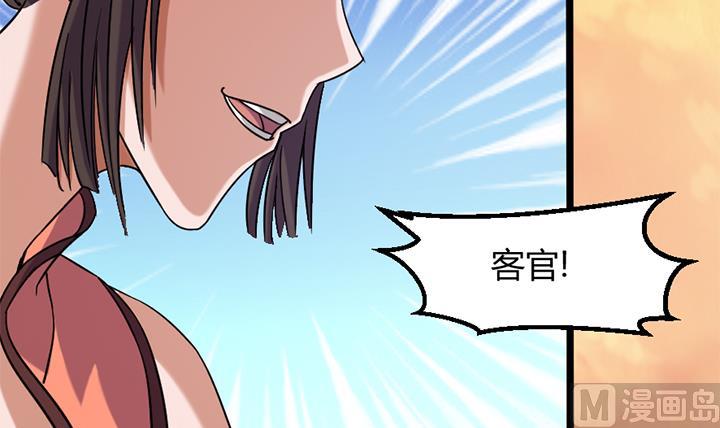 《风神传说》第163话 第25页