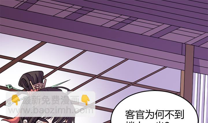 《风神传说》第163话 第29页