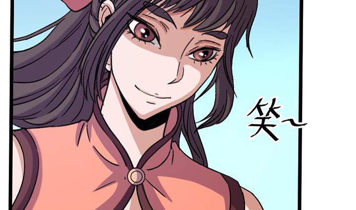 《风神传说》第163话 第33页