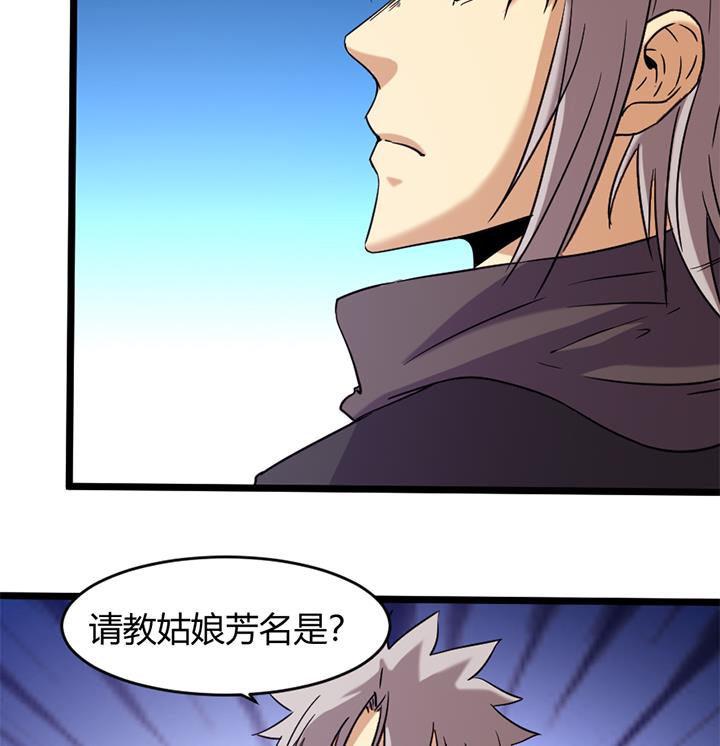 《风神传说》第163话 第36页