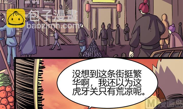 《风神传说》第163话 第4页