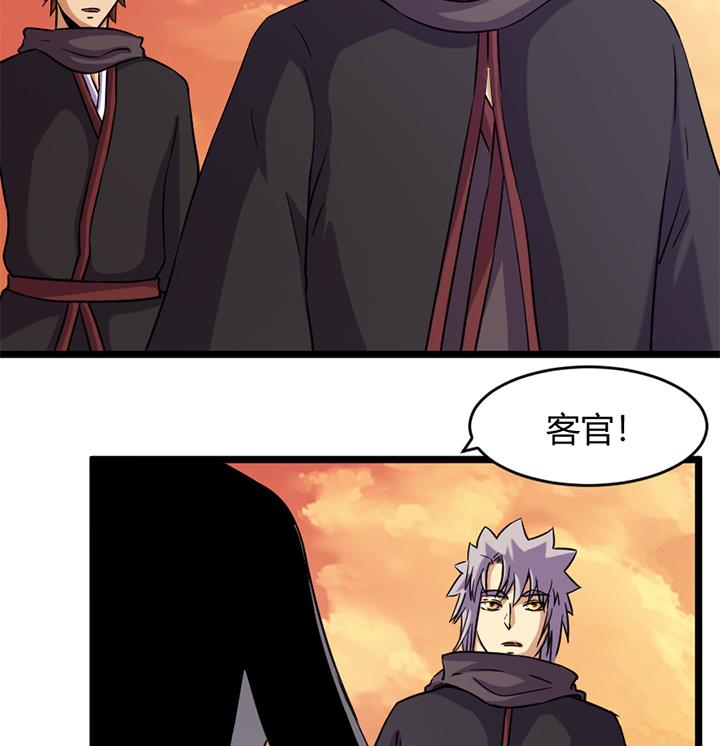 《风神传说》第163话 第8页