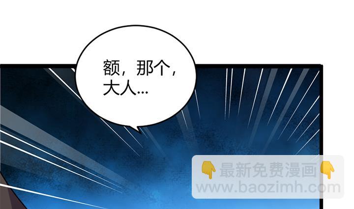 《风神传说》第161话 第11页