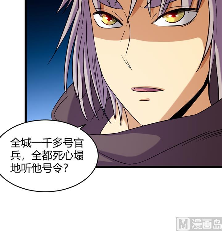 《风神传说》第161话 第28页