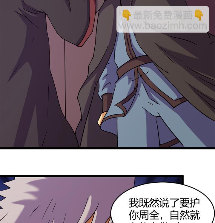 《风神传说》第161话 第36页