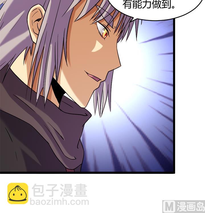 《风神传说》第161话 第37页