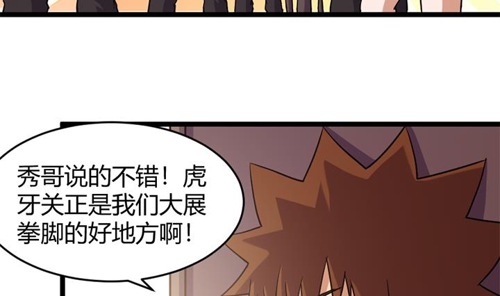 《风神传说》第161话 第6页