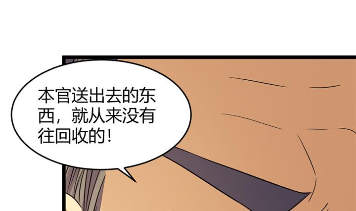 《风神传说》第167话 第20页