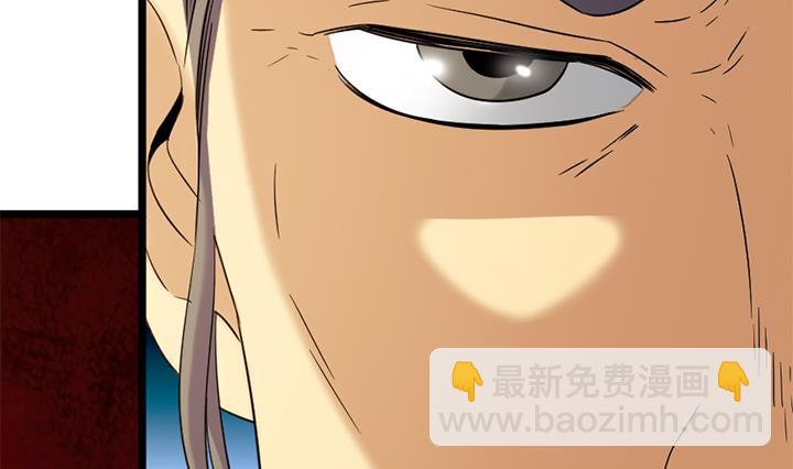 《风神传说》第167话 第21页