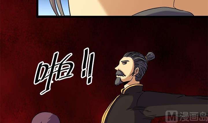 《风神传说》第167话 第22页