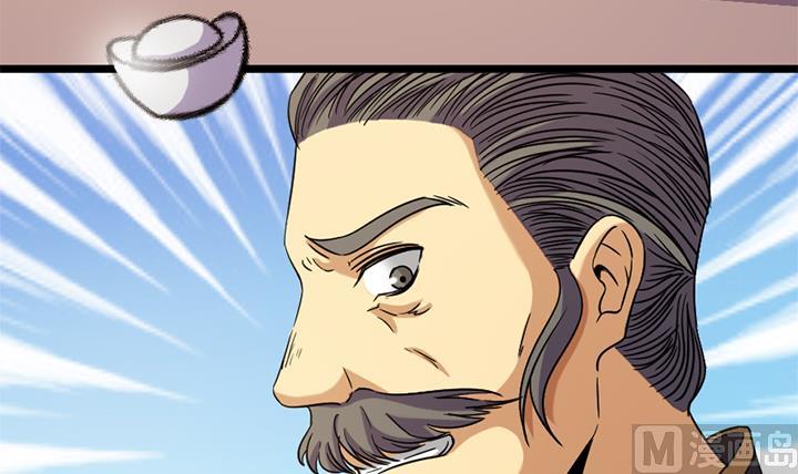 《风神传说》第167话 第25页