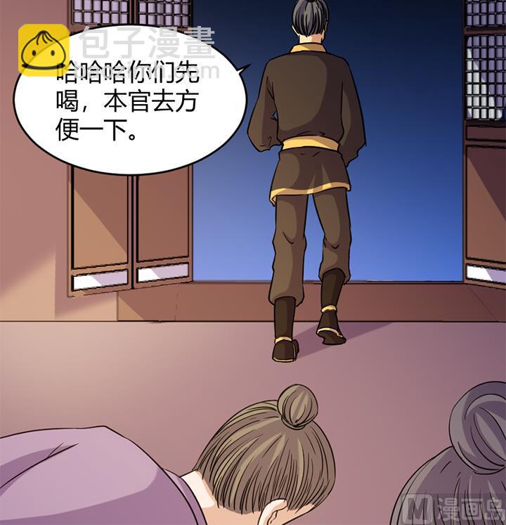 《风神传说》第167话 第28页