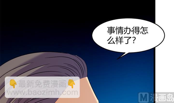 《风神传说》第167话 第34页