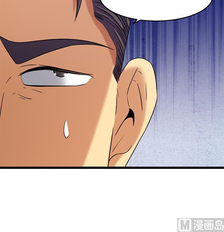 《风神传说》第167话 第37页