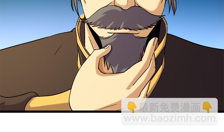 《风神传说》第167话 第3页