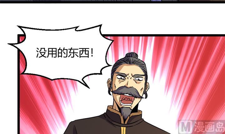 《风神传说》第168话 第13页
