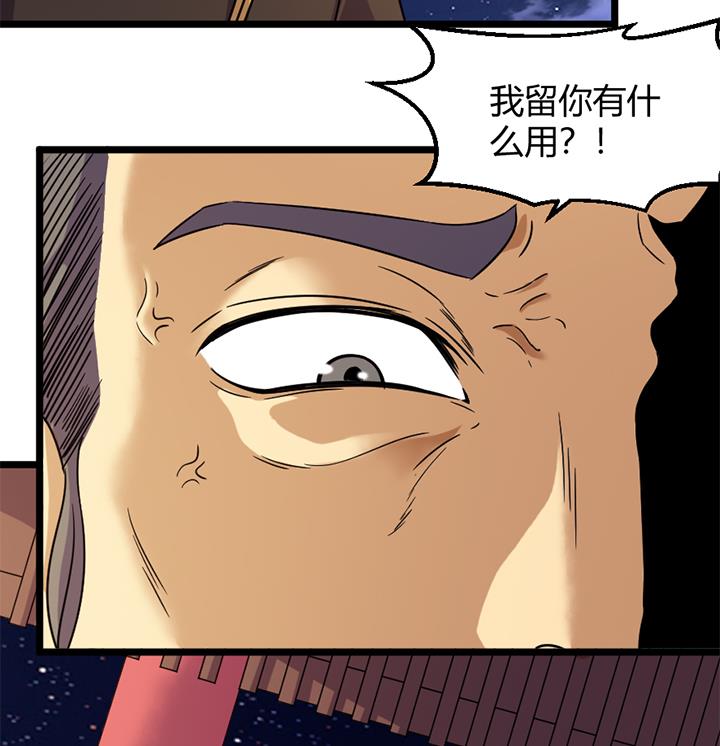《风神传说》第168话 第17页