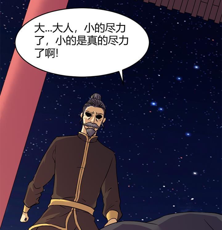 《风神传说》第168话 第18页