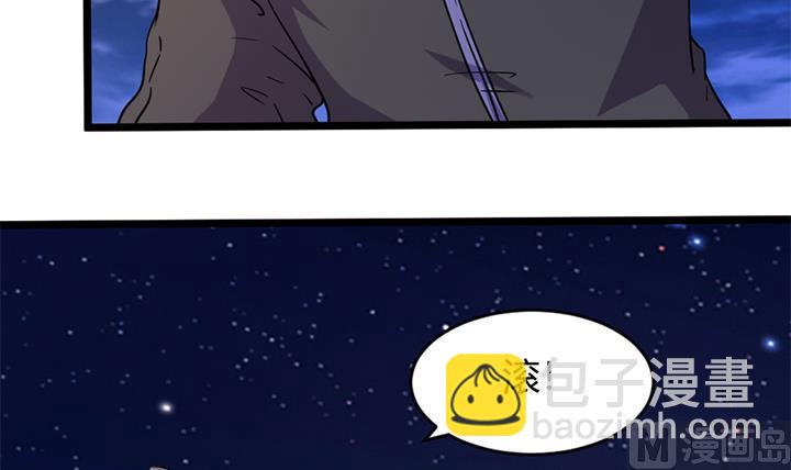《风神传说》第168话 第22页
