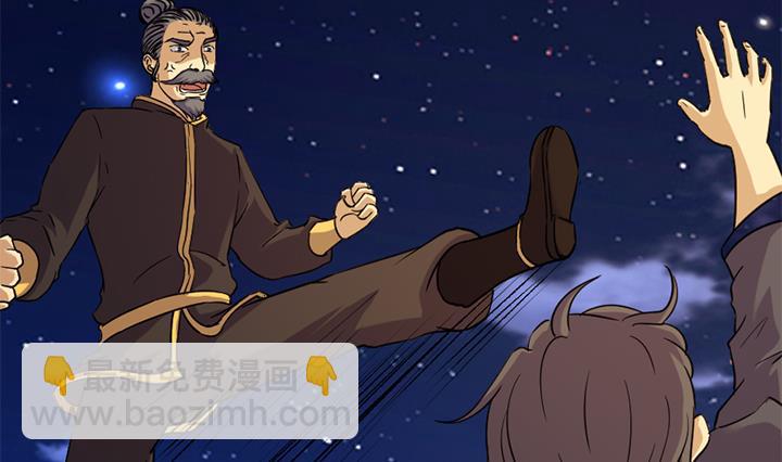 《风神传说》第168话 第23页