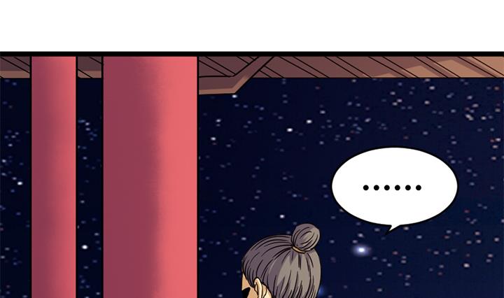 《风神传说》第168话 第2页