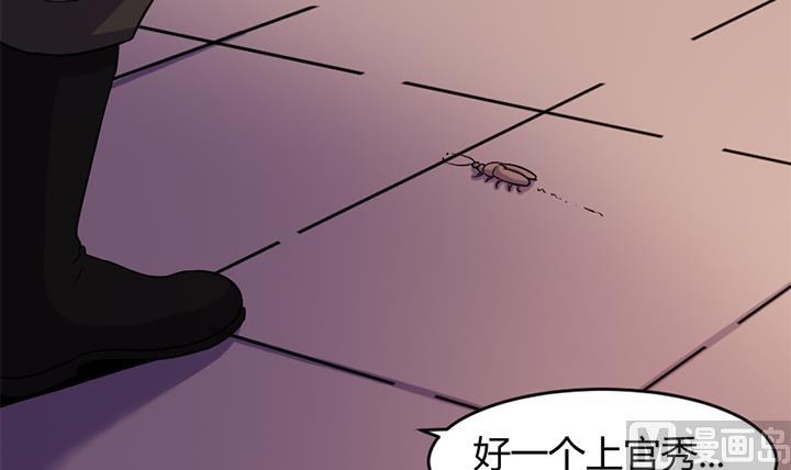 《风神传说》第168话 第34页