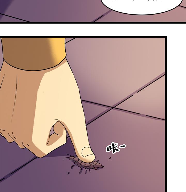 《风神传说》第168话 第35页