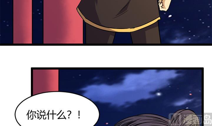 《风神传说》第168话 第4页