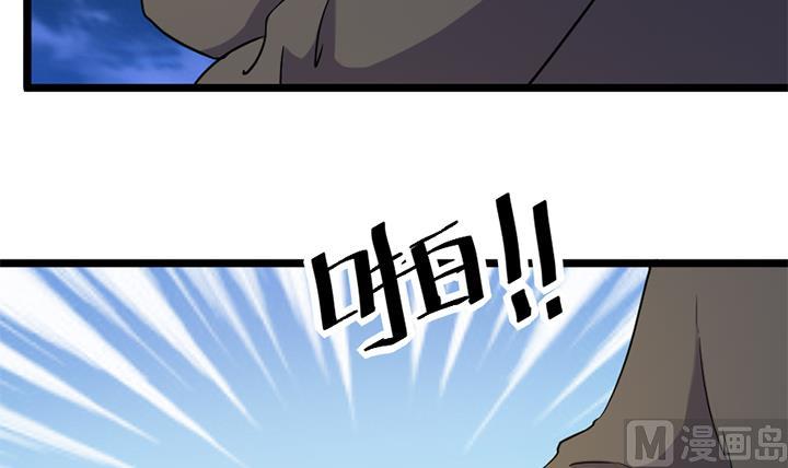 《风神传说》第165话 第13页