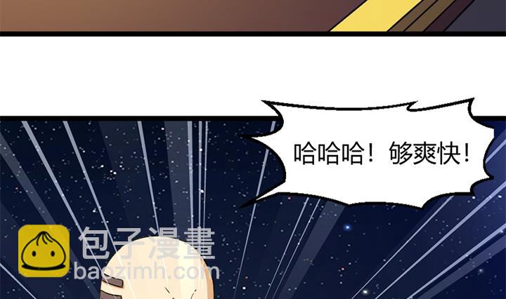《风神传说》第165话 第15页