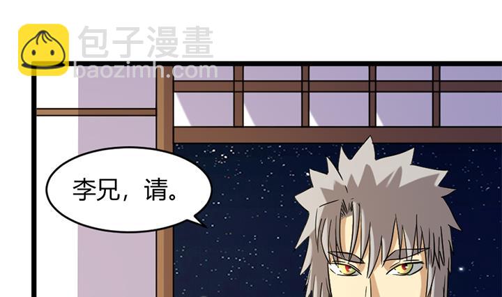 《风神传说》第165话 第20页