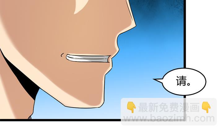 《风神传说》第165话 第23页