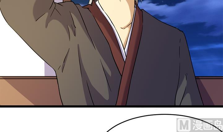 《风神传说》第165话 第25页