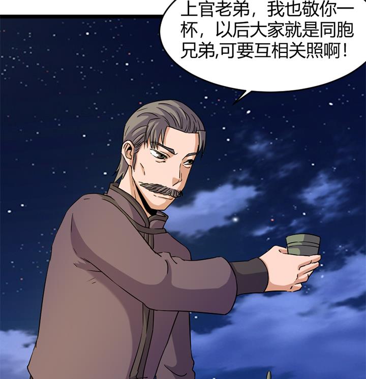 《风神传说》第165话 第26页