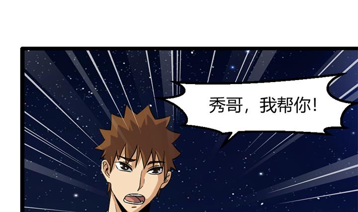 《风神传说》第165话 第29页