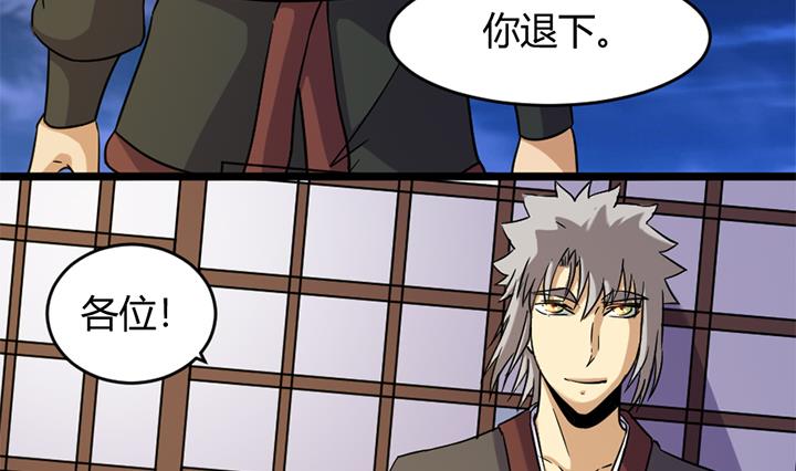 《风神传说》第165话 第33页
