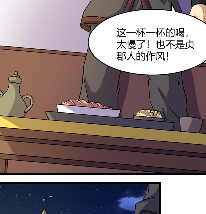《风神传说》第165话 第35页