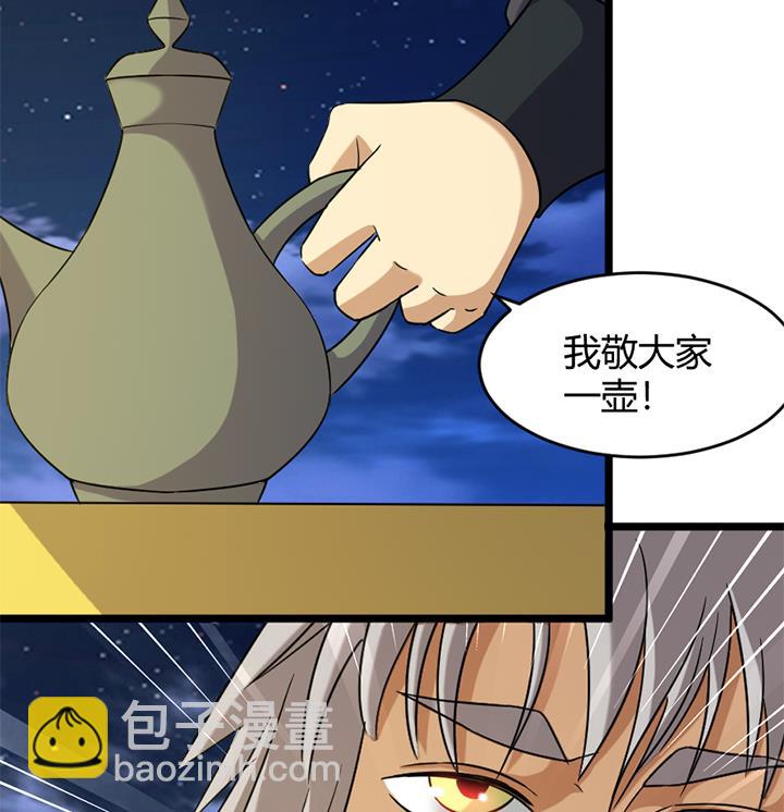 《风神传说》第165话 第36页