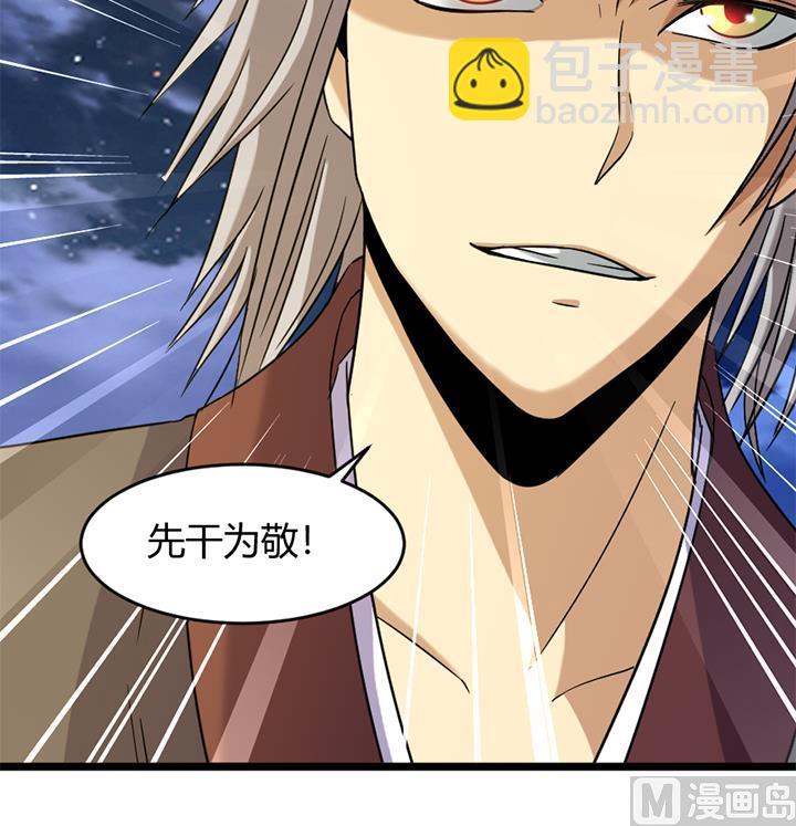 《风神传说》第165话 第37页