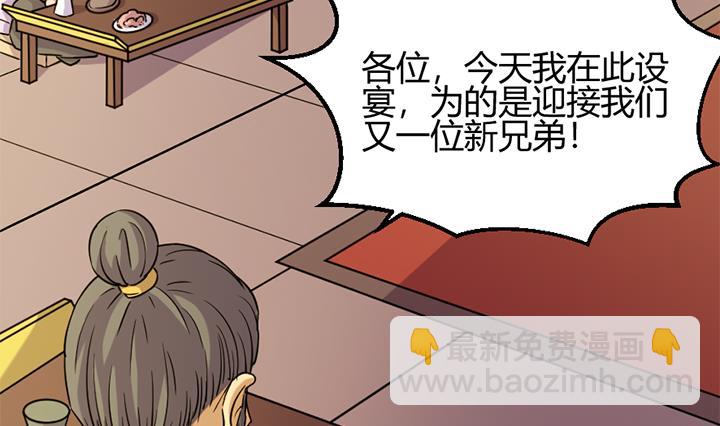 《风神传说》第165话 第5页