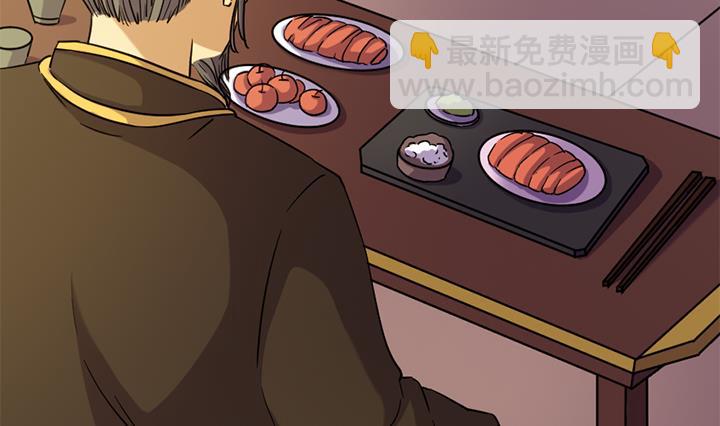 《风神传说》第165话 第6页
