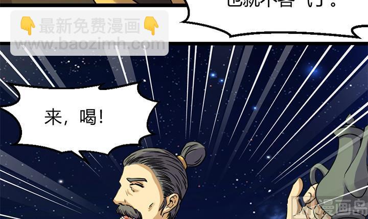 《风神传说》第166话 第13页