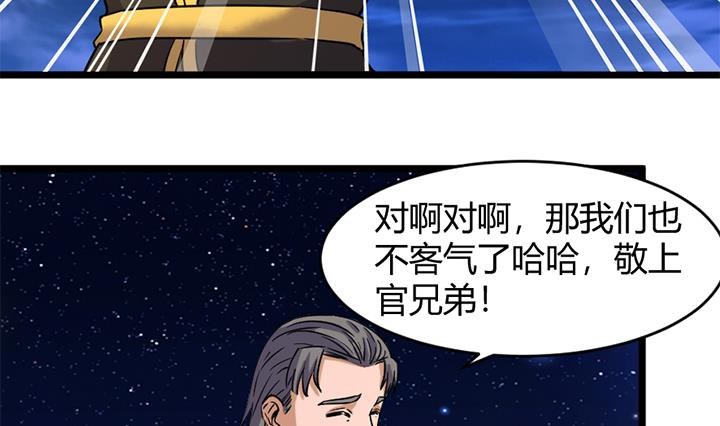 《风神传说》第166话 第15页